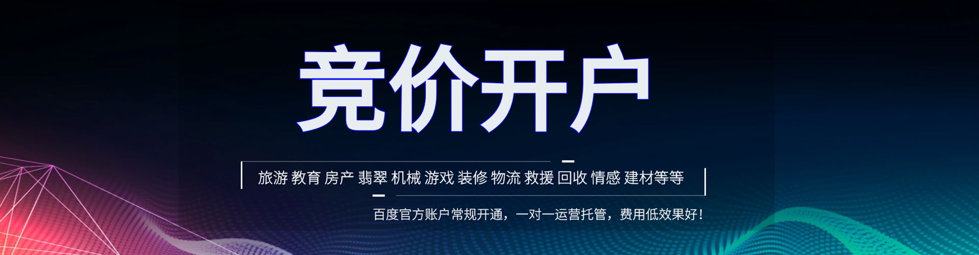 涞水信息流怎么做