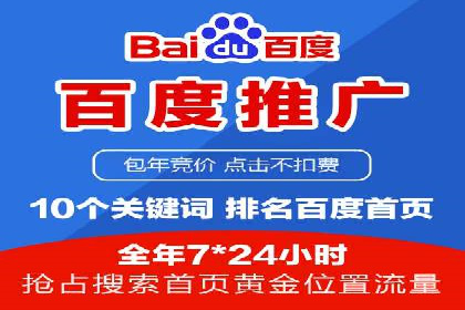 案例分析：利用百度推广打造爆款产品